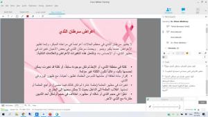 College of Applied Sciences Concludes Activities of the Pink Orchid Program to Promote Awareness about Breast Cancer